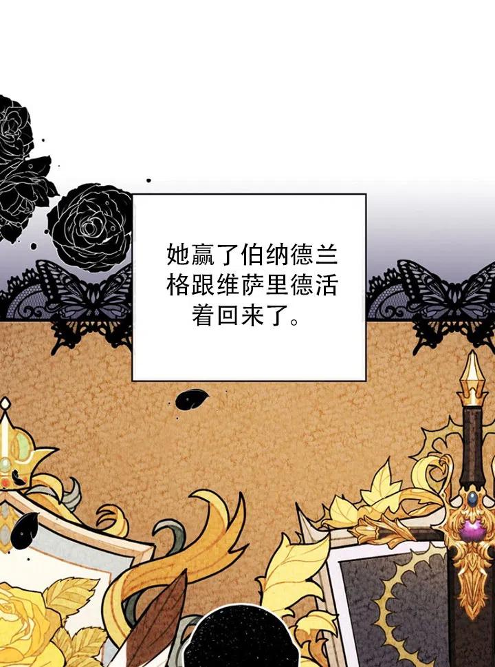 《随风起舞的花朵》第51话 第44页