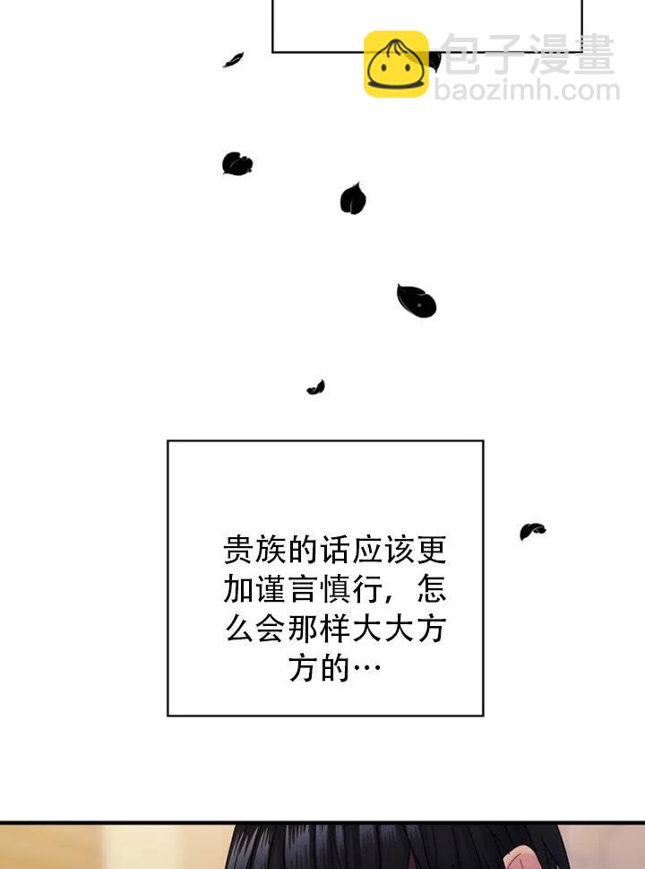 《随风起舞的花朵》第51话 第46页