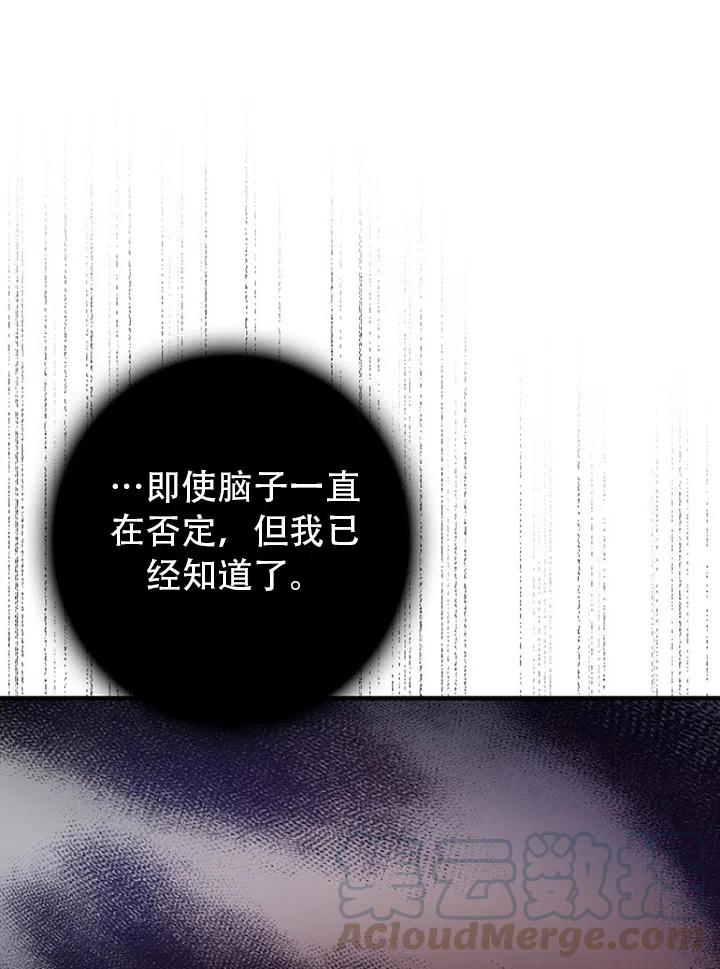 《随风起舞的花朵》第51话 第49页