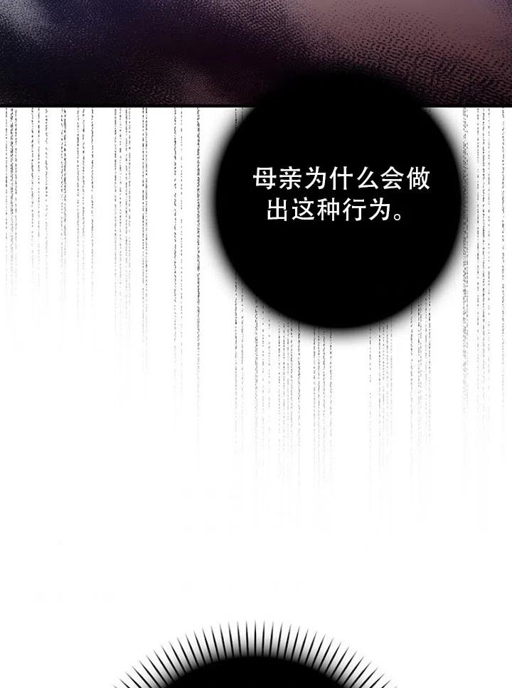 《随风起舞的花朵》第51话 第50页