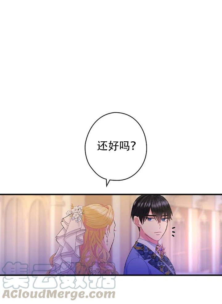 《随风起舞的花朵》第51话 第5页