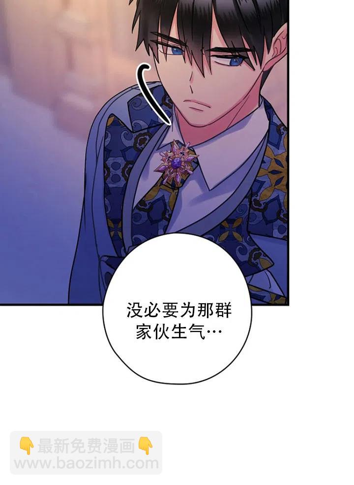 《随风起舞的花朵》第51话 第7页