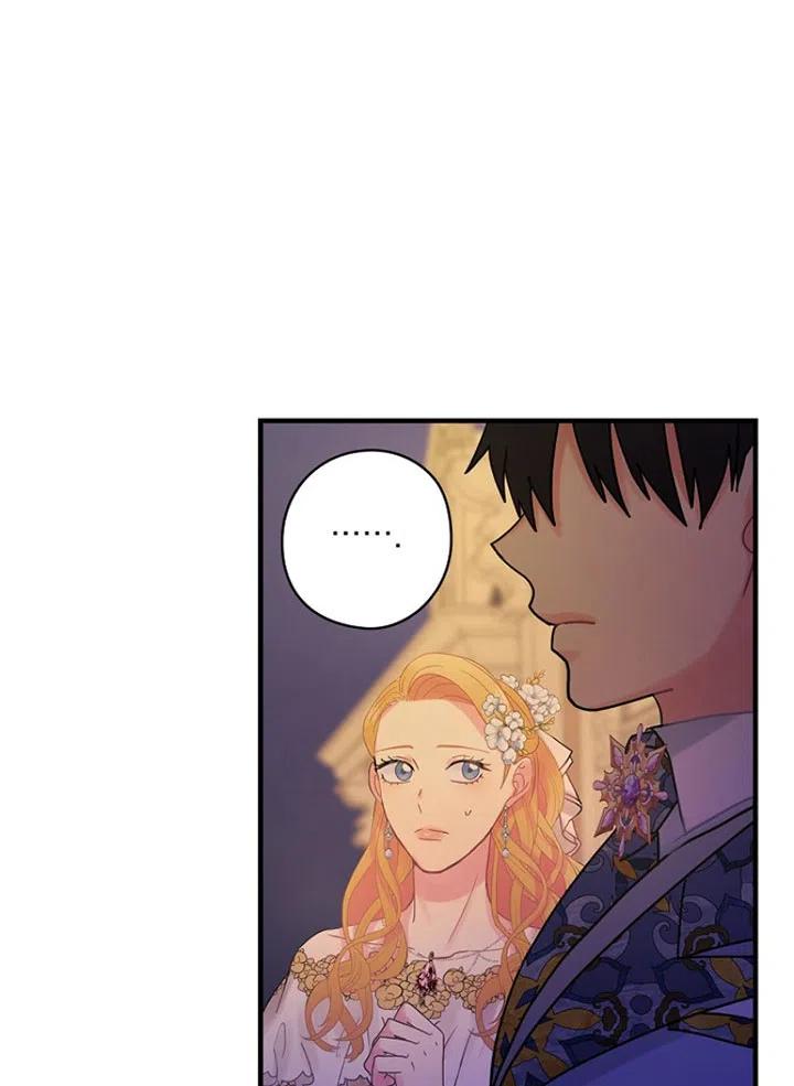 《随风起舞的花朵》第51话 第8页