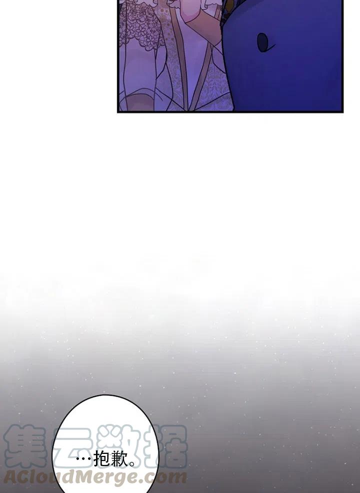 《随风起舞的花朵》第51话 第9页