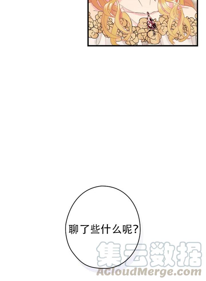 《随风起舞的花朵》第49话 第10页