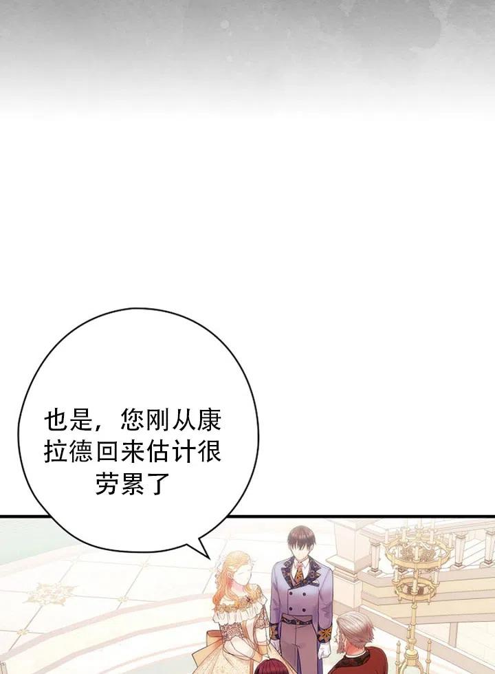 《随风起舞的花朵》第49话 第14页