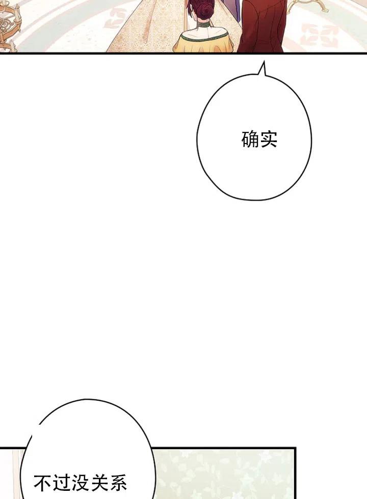 《随风起舞的花朵》第49话 第15页