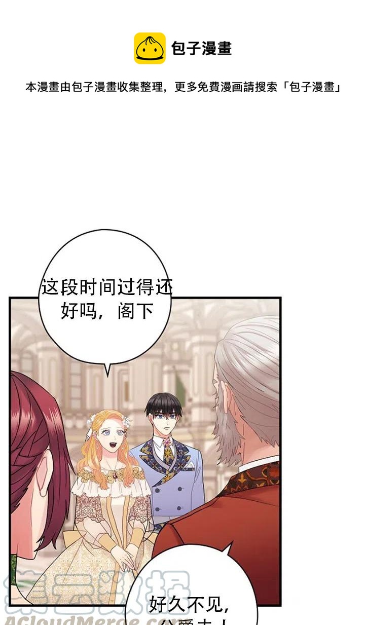 《随风起舞的花朵》第49话 第1页