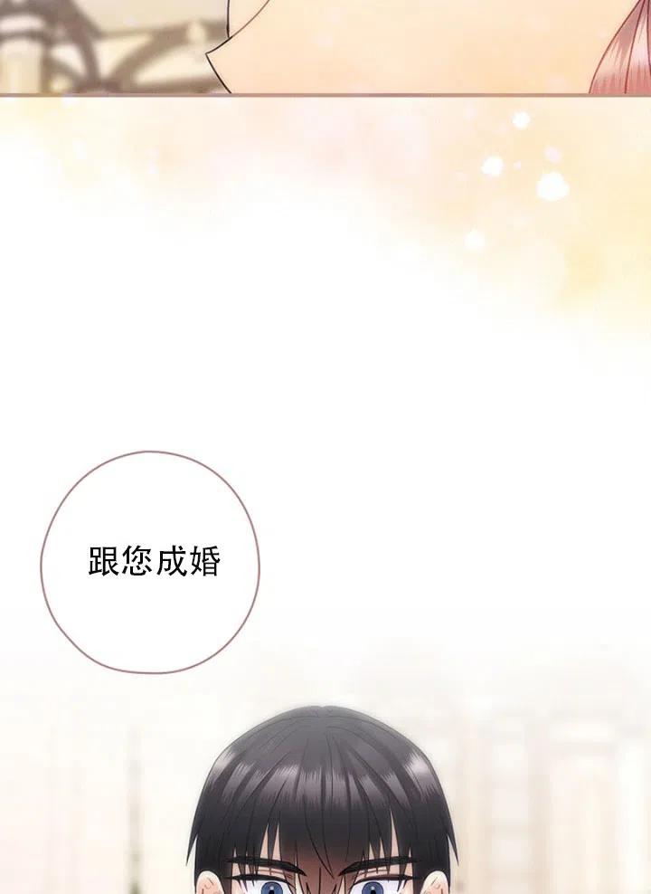 《随风起舞的花朵》第49话 第30页