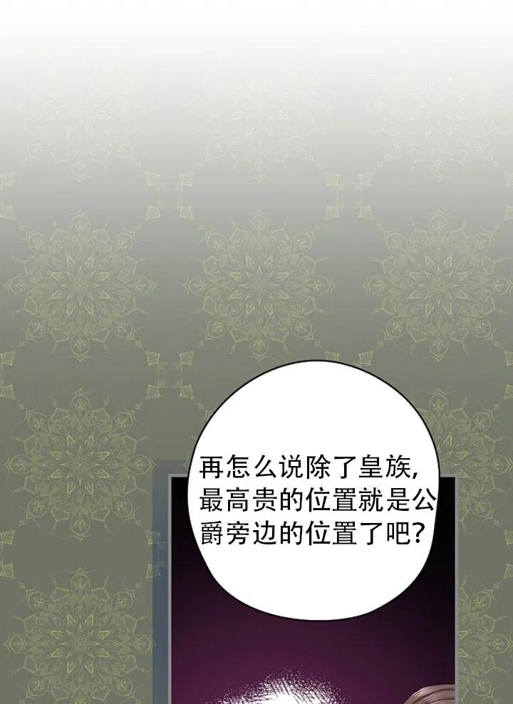 《随风起舞的花朵》第49话 第35页
