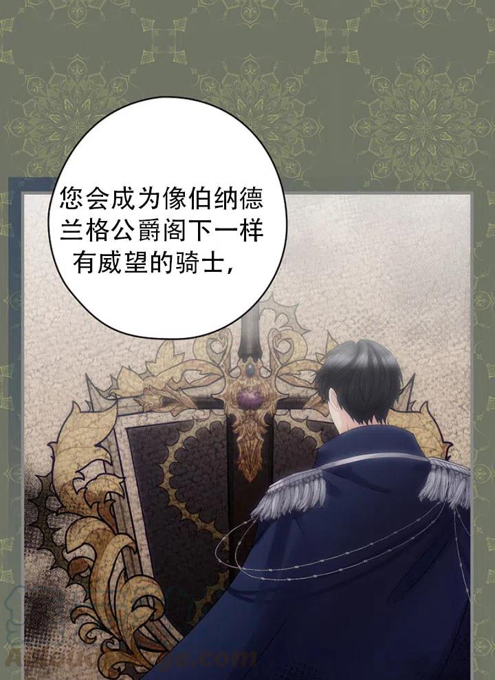 《随风起舞的花朵》第49话 第37页