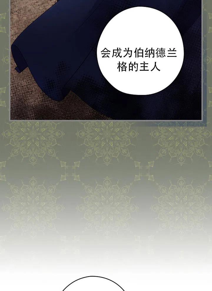 《随风起舞的花朵》第49话 第38页