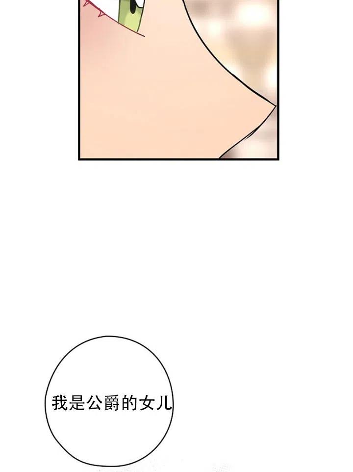 《随风起舞的花朵》第49话 第41页