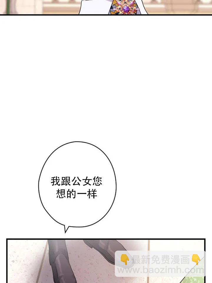 《随风起舞的花朵》第49话 第47页