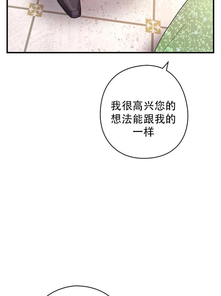 《随风起舞的花朵》第49话 第48页