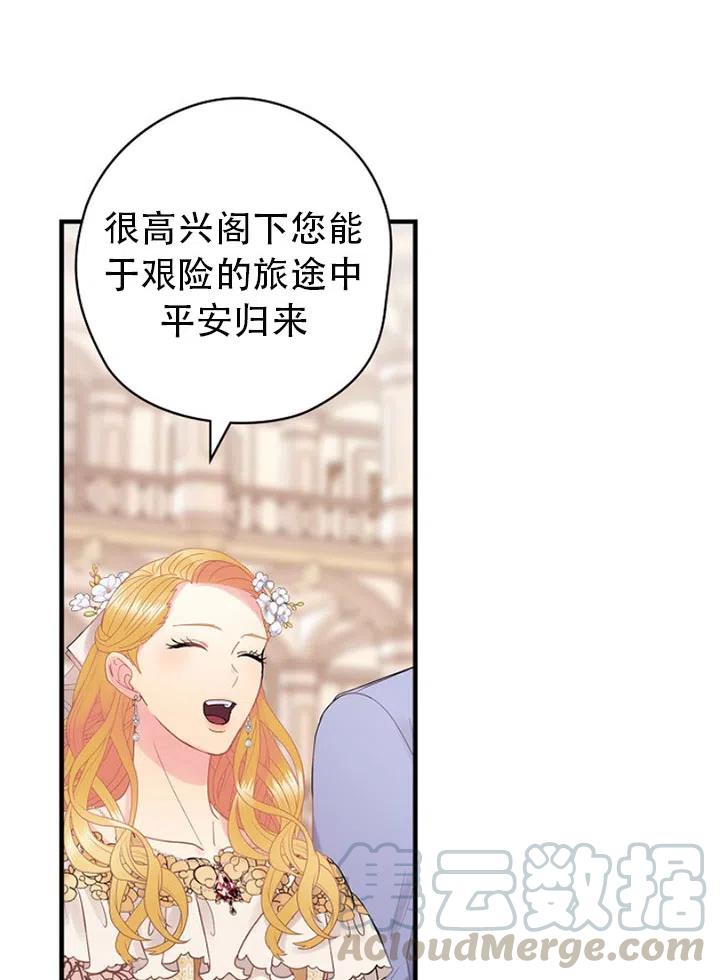 《随风起舞的花朵》第49话 第4页