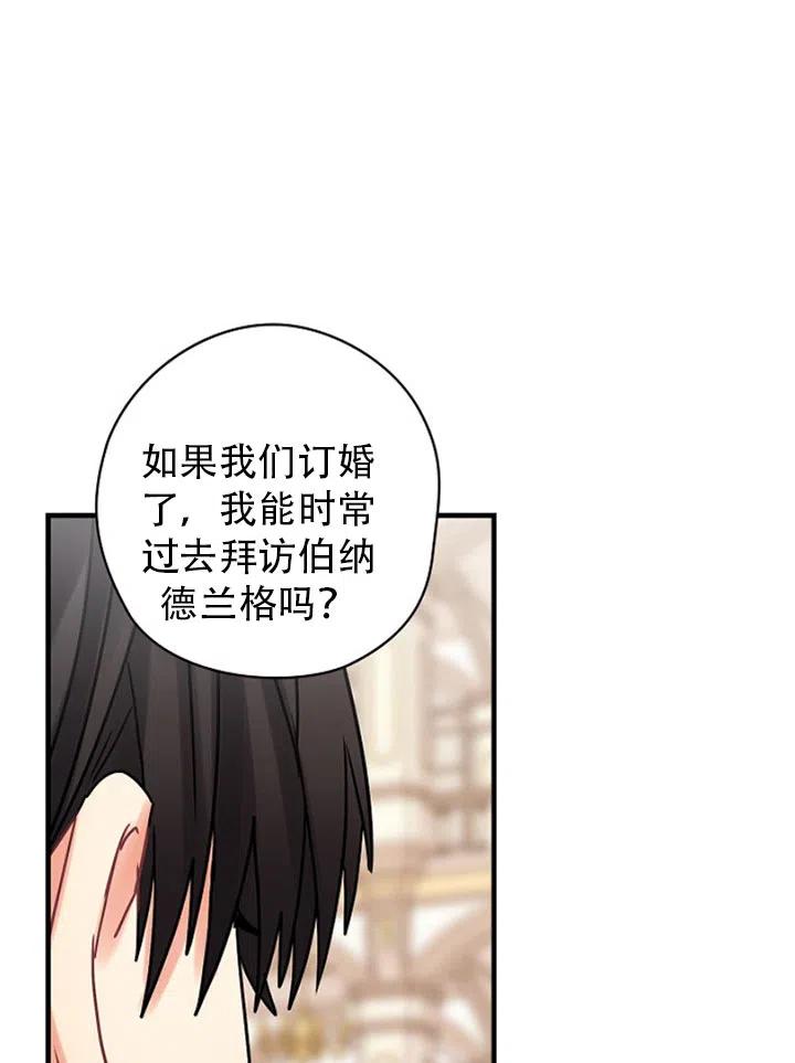 《随风起舞的花朵》第49话 第50页