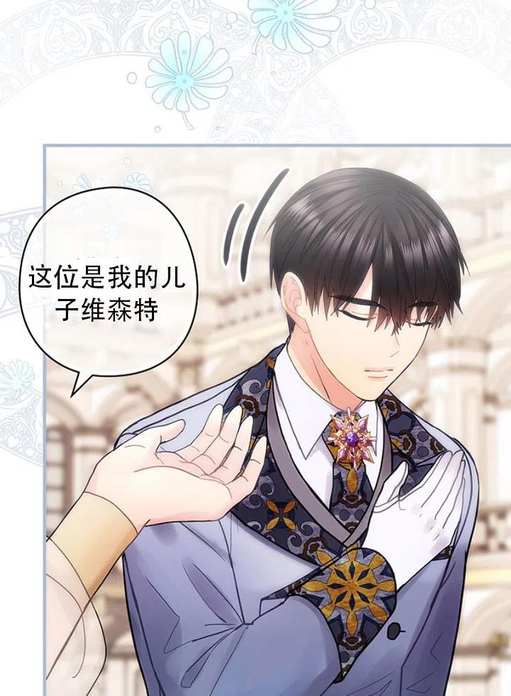《随风起舞的花朵》第49话 第6页