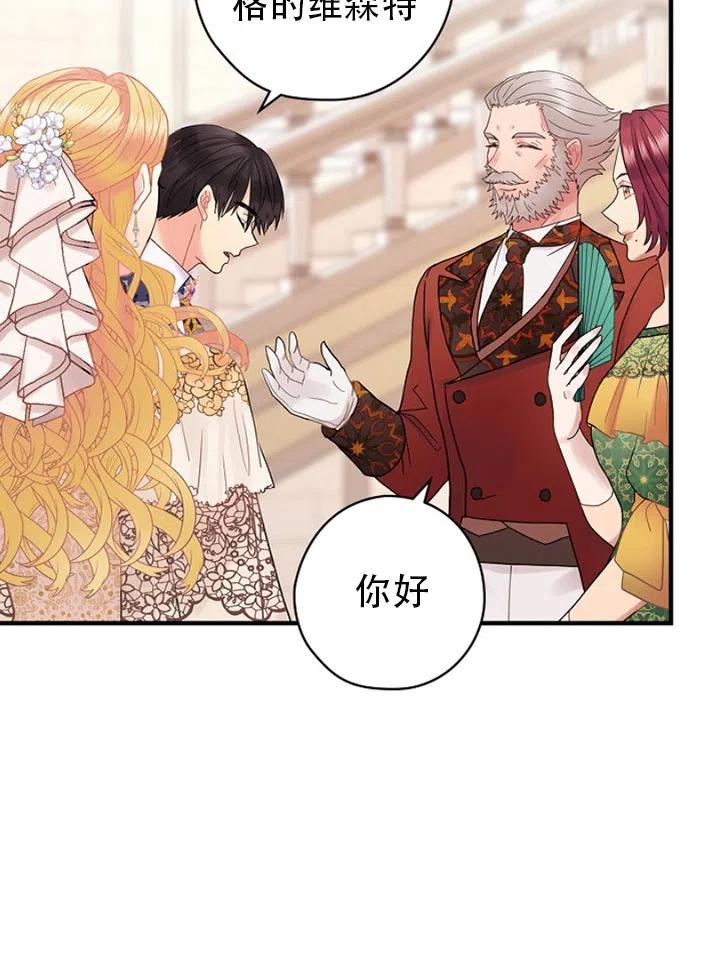 《随风起舞的花朵》第49话 第8页
