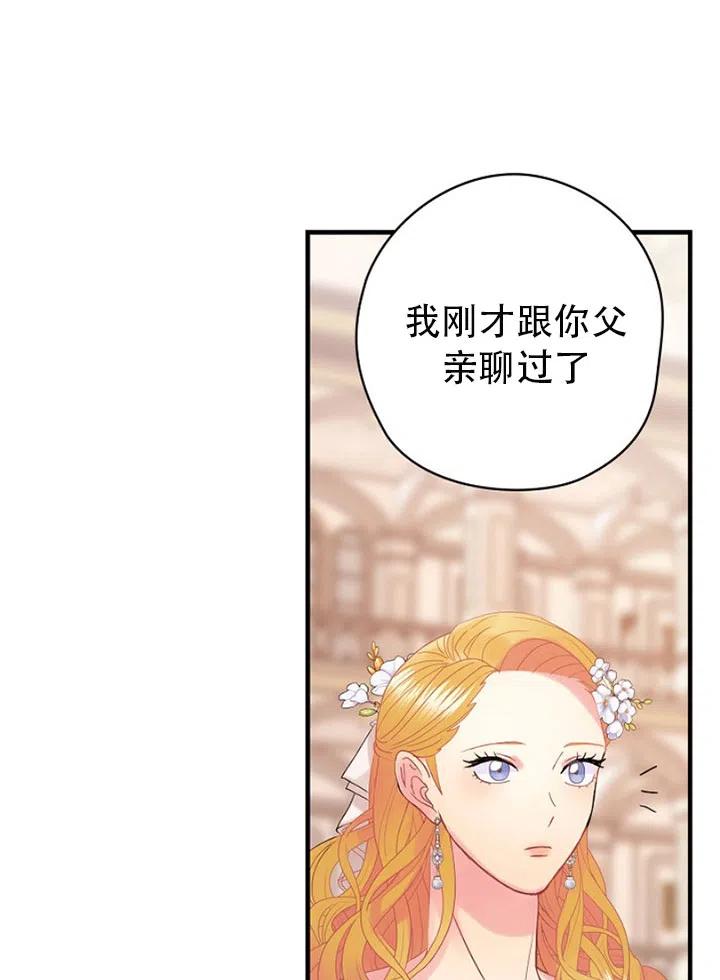 《随风起舞的花朵》第49话 第9页
