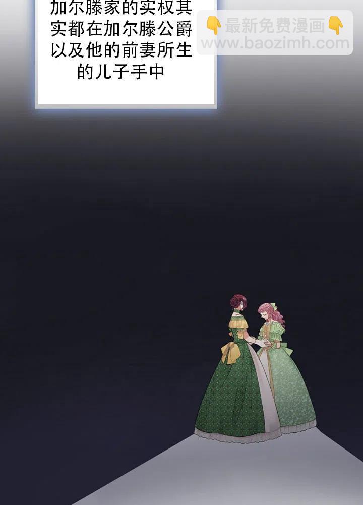 《随风起舞的花朵》第50话 第11页