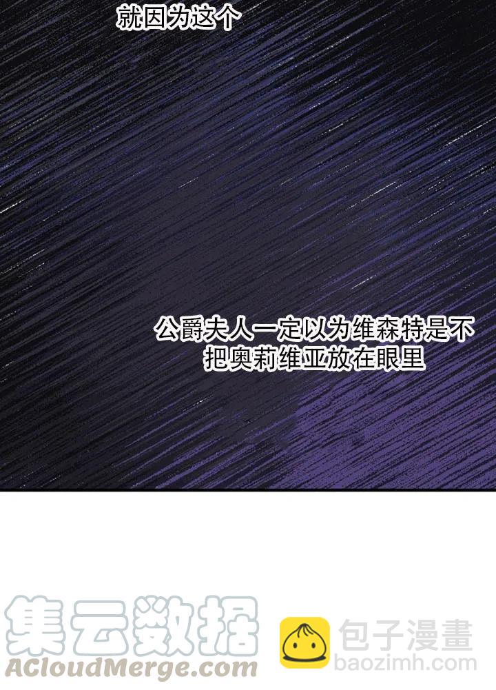 《随风起舞的花朵》第50话 第13页