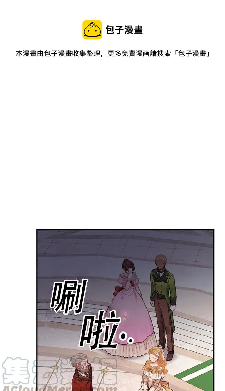 《随风起舞的花朵》第50话 第1页