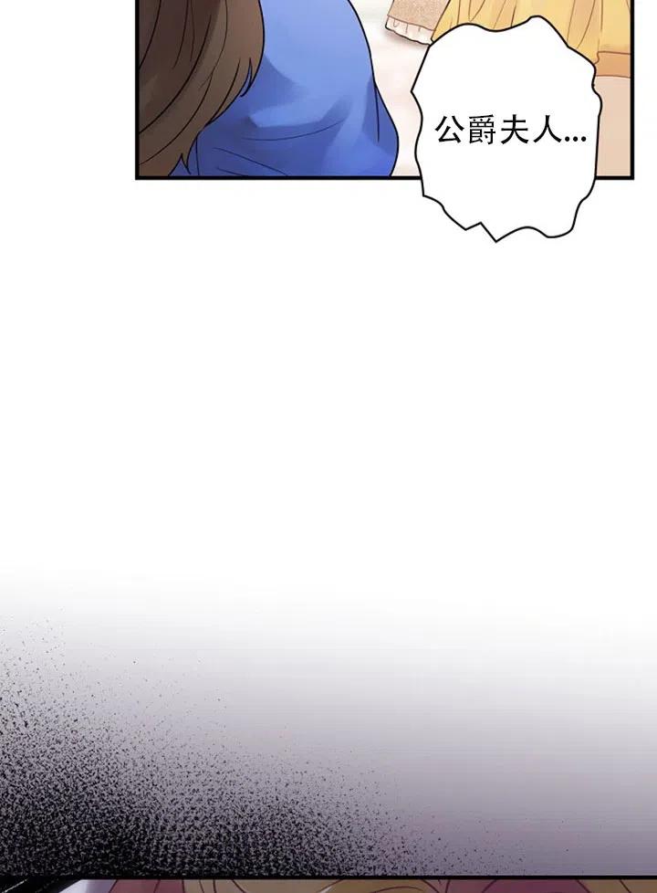 《随风起舞的花朵》第50话 第22页