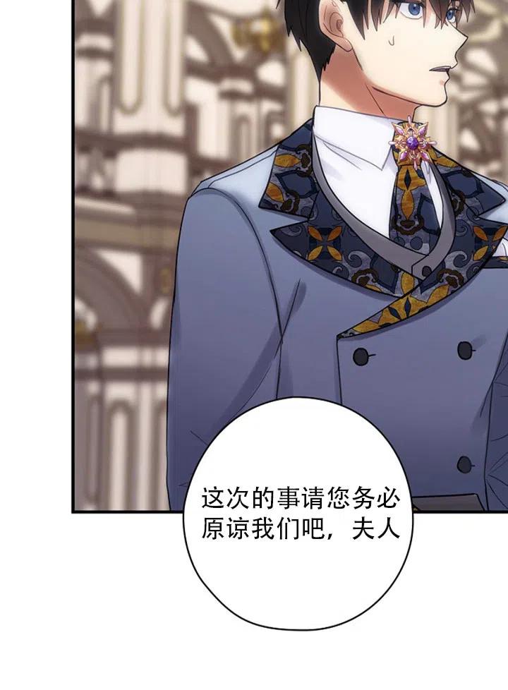 《随风起舞的花朵》第50话 第28页