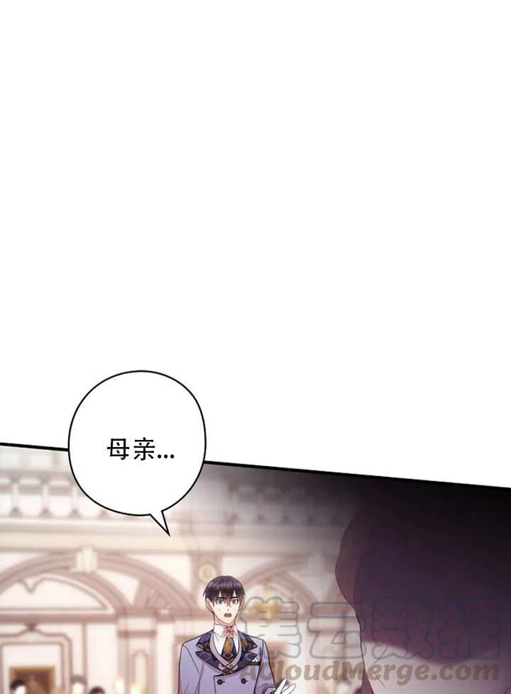 《随风起舞的花朵》第50话 第29页