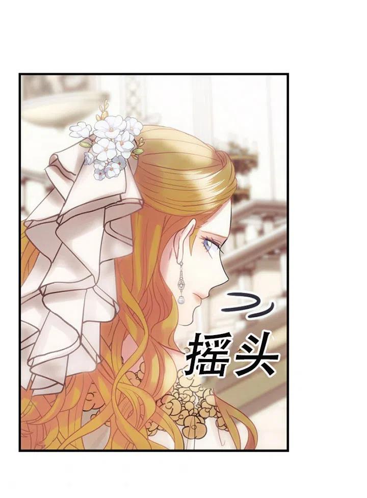 《随风起舞的花朵》第50话 第31页