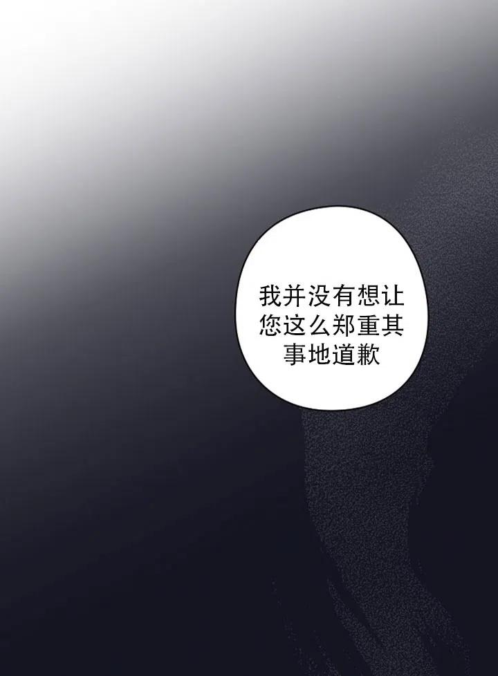 《随风起舞的花朵》第50话 第35页