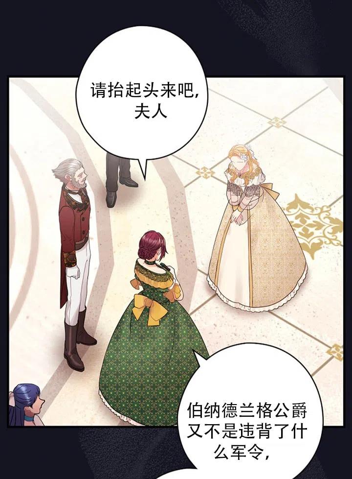 《随风起舞的花朵》第50话 第36页