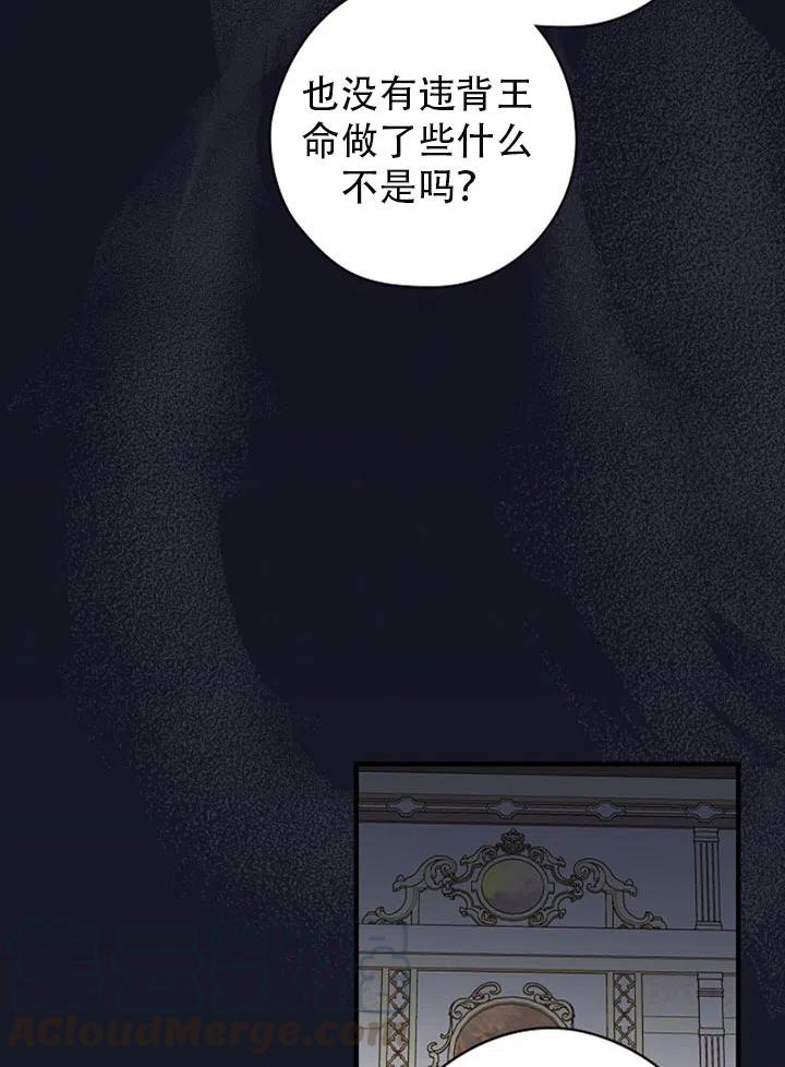 《随风起舞的花朵》第50话 第37页