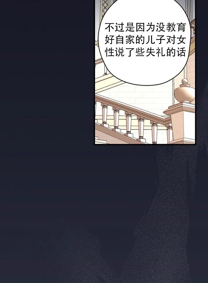 《随风起舞的花朵》第50话 第38页