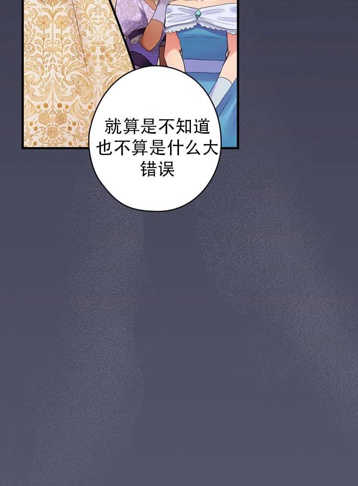 《随风起舞的花朵》第50话 第40页
