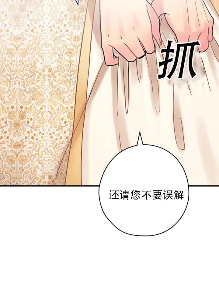 《随风起舞的花朵》第50话 第48页