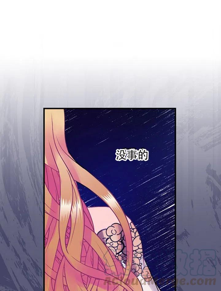 《随风起舞的花朵》第50话 第49页