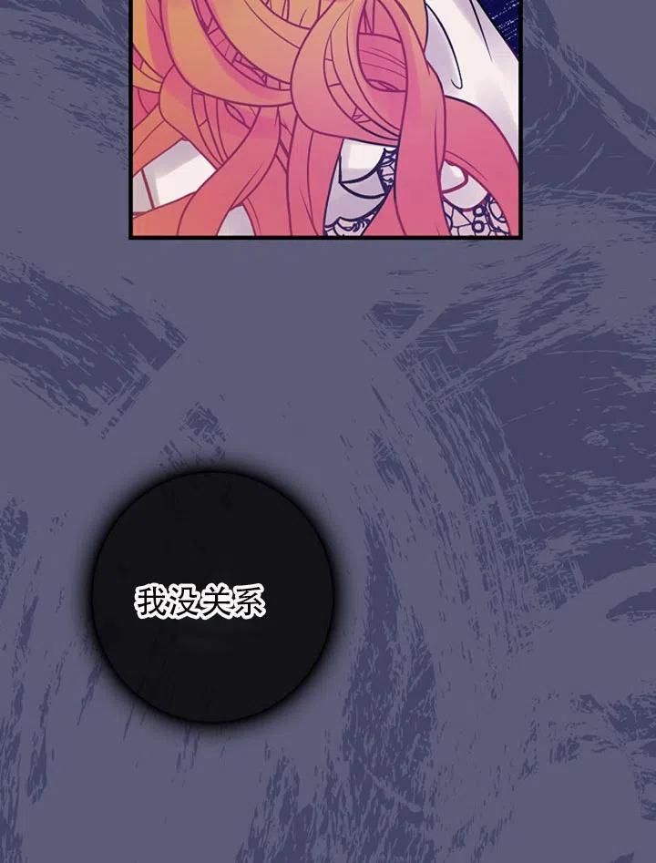 《随风起舞的花朵》第50话 第50页