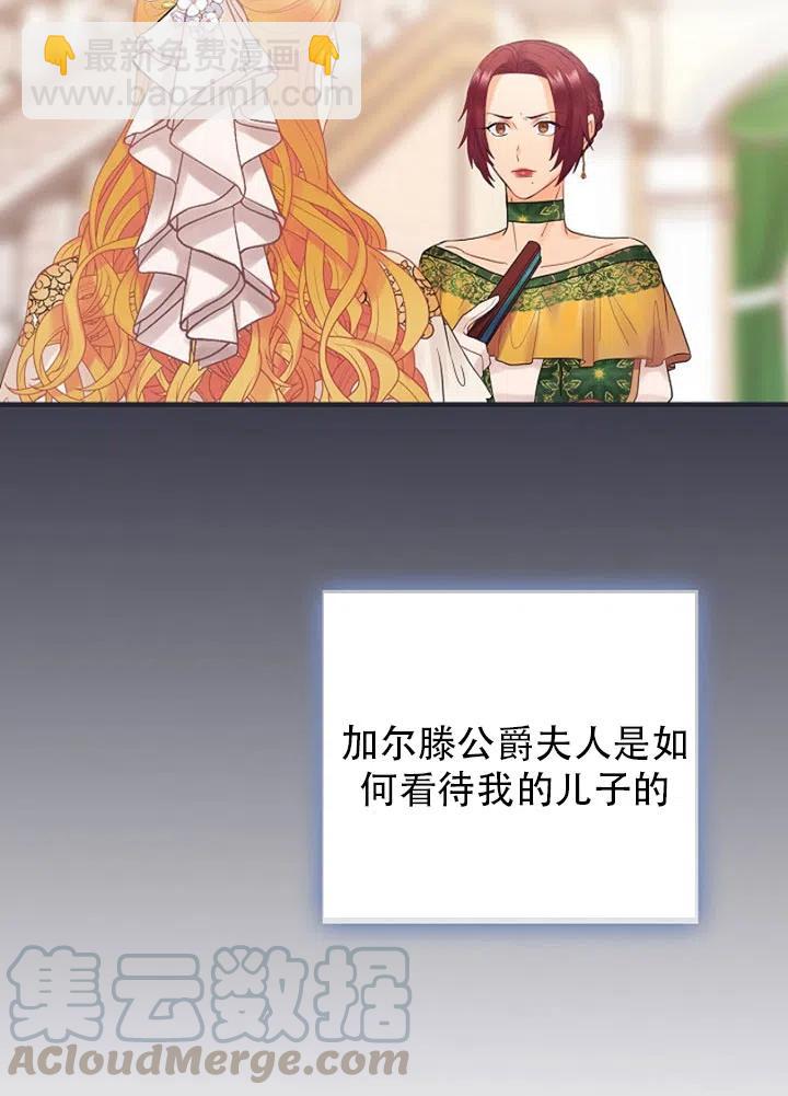 《随风起舞的花朵》第50话 第9页