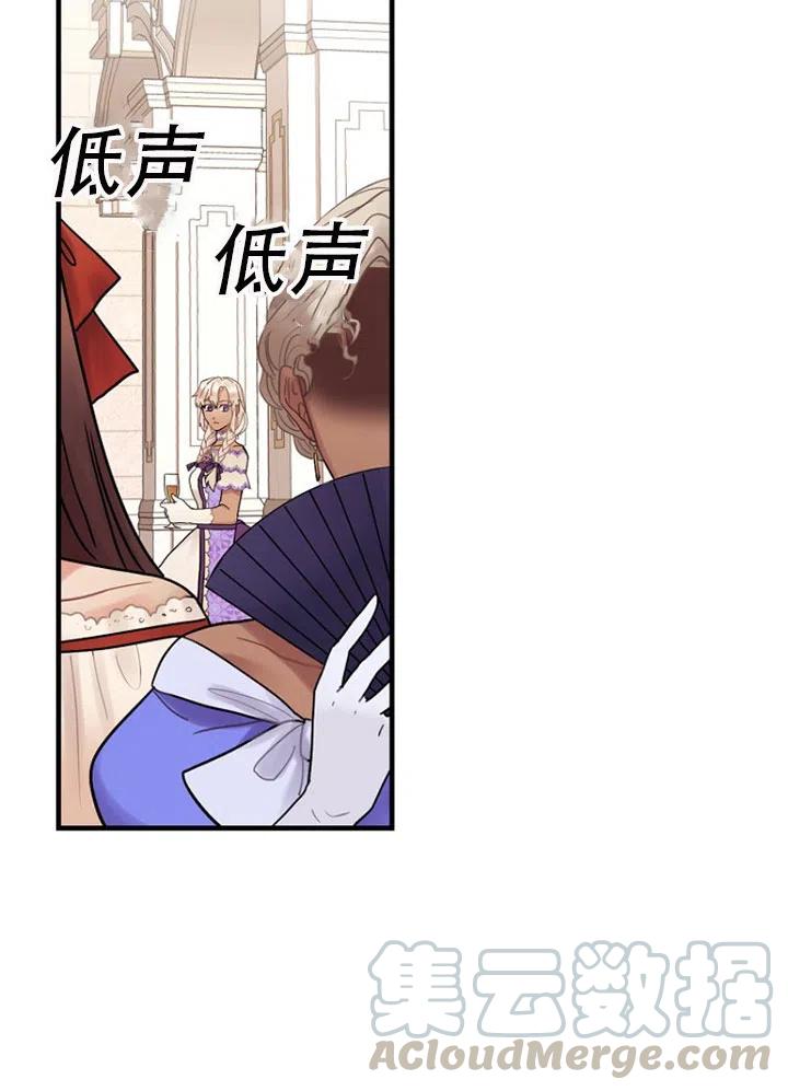 《随风起舞的花朵》第52话 第13页