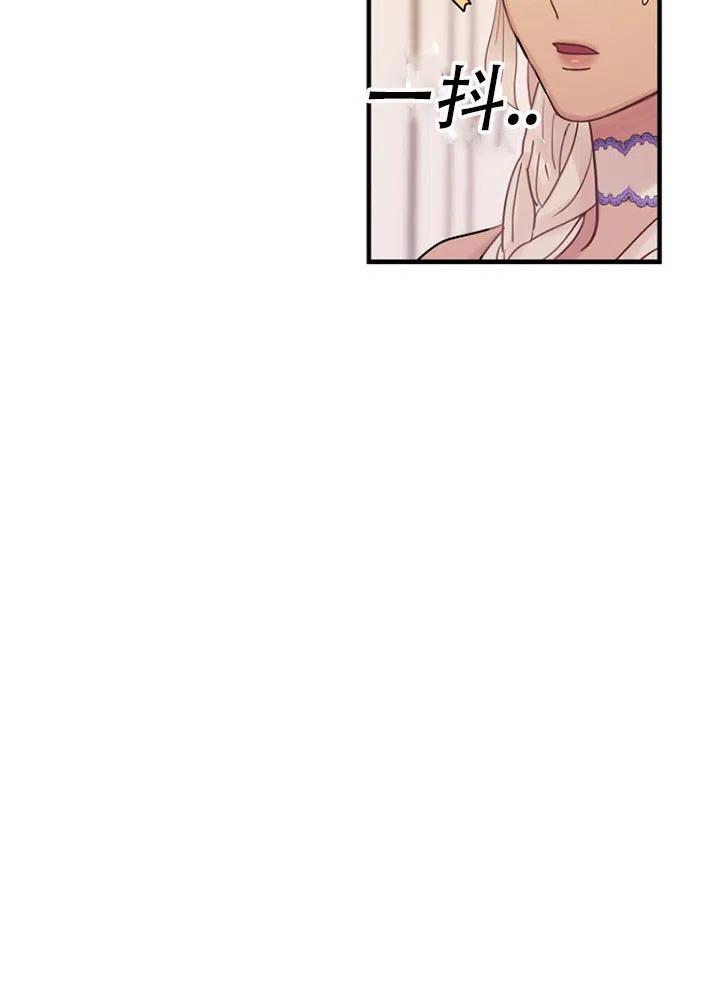 《随风起舞的花朵》第52话 第15页