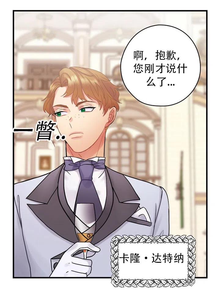 《随风起舞的花朵》第52话 第16页