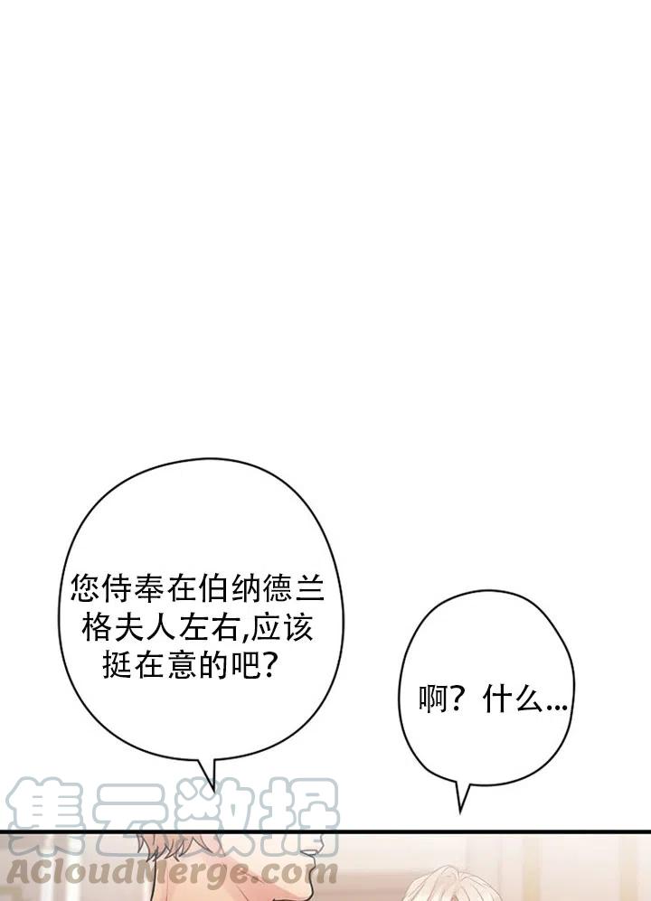 《随风起舞的花朵》第52话 第17页