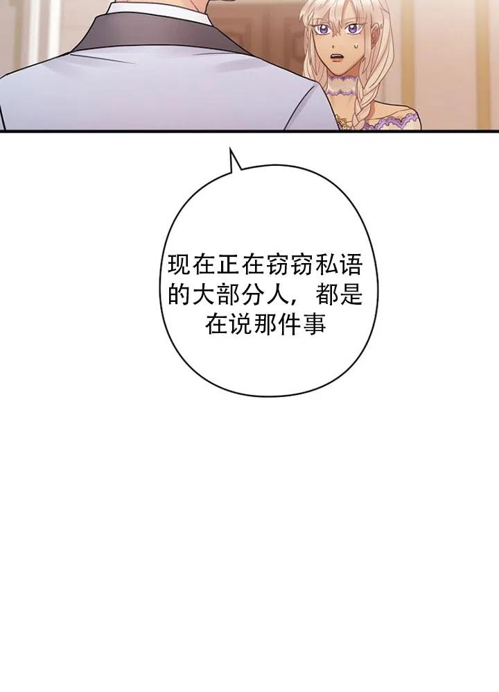 《随风起舞的花朵》第52话 第18页