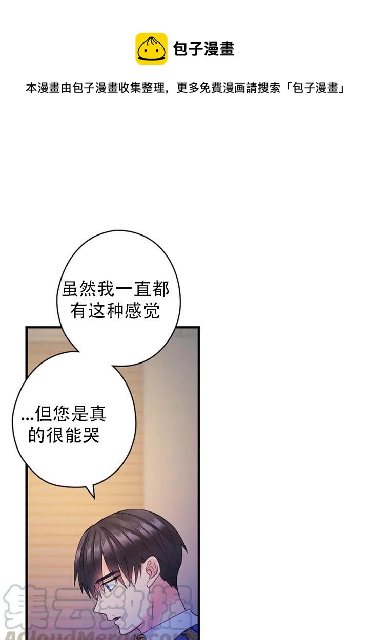 《随风起舞的花朵》第52话 第1页