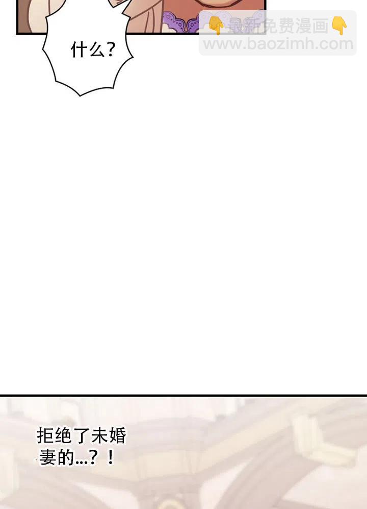 《随风起舞的花朵》第52话 第20页