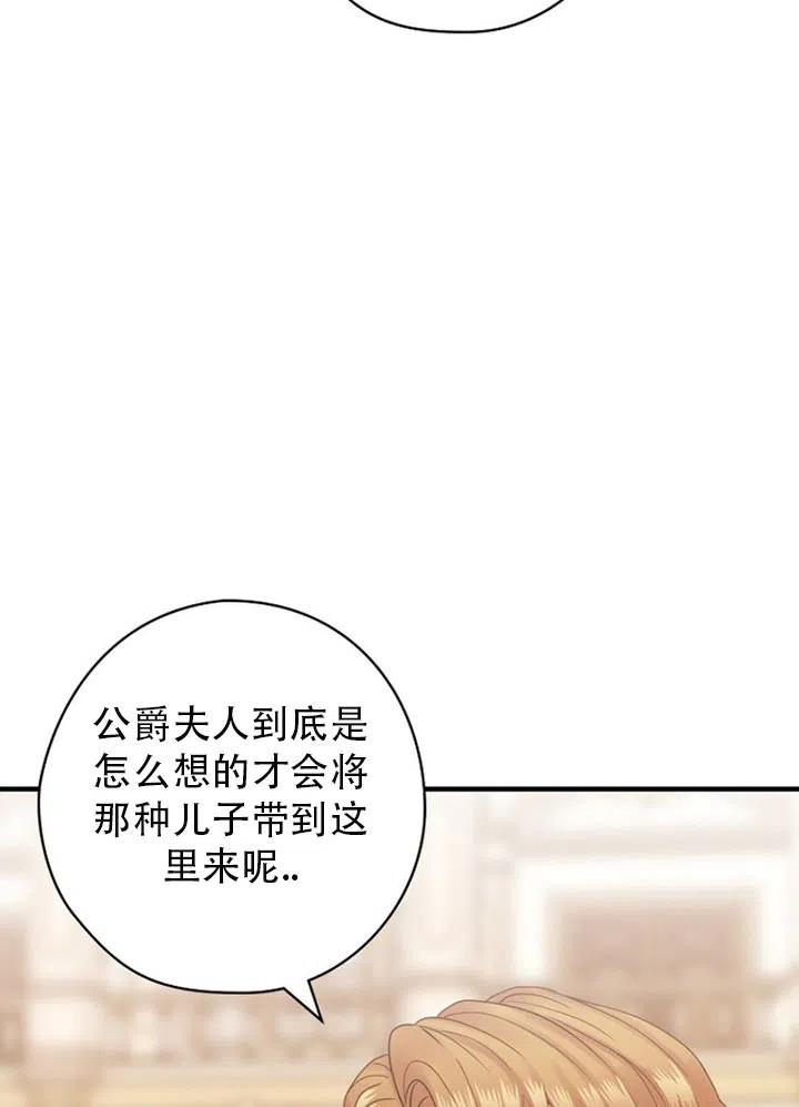 《随风起舞的花朵》第52话 第22页