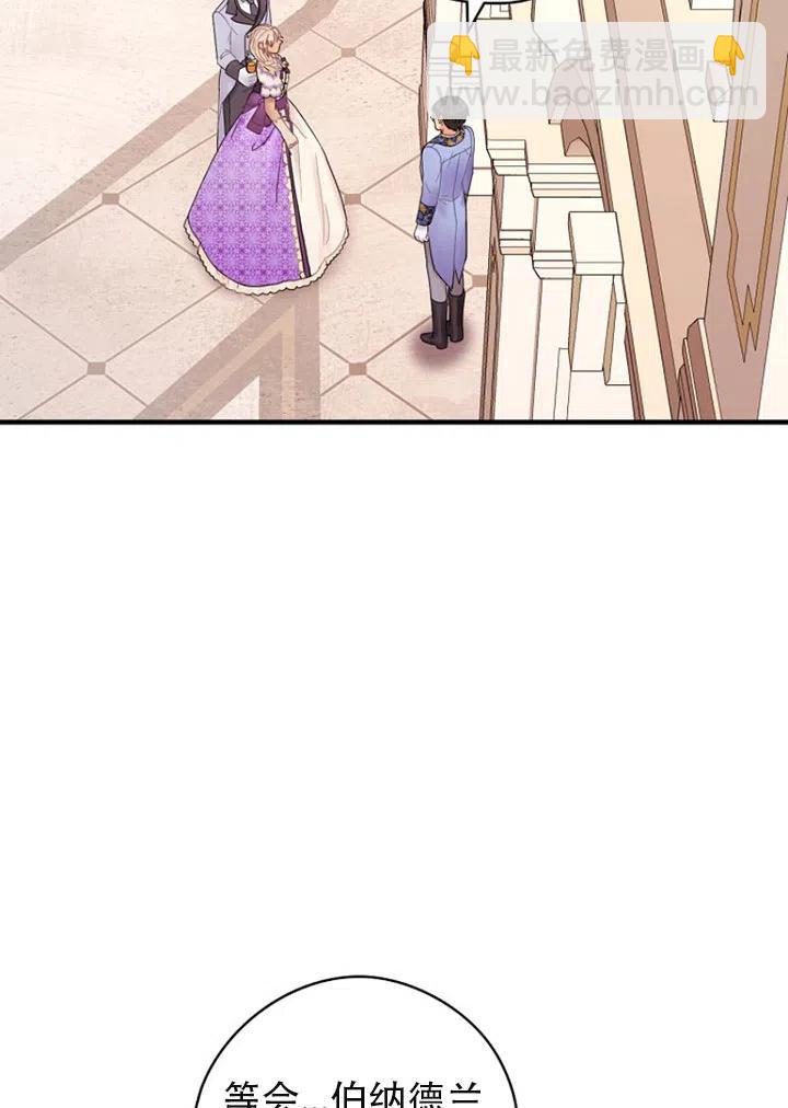 《随风起舞的花朵》第52话 第28页