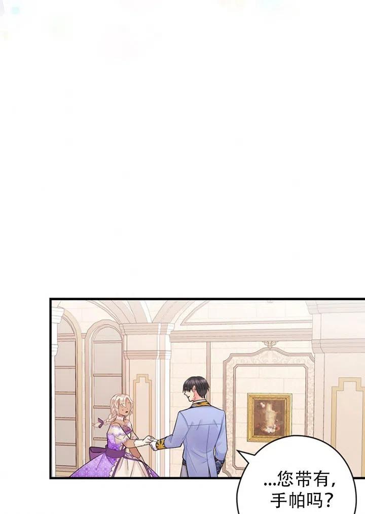 《随风起舞的花朵》第52话 第32页